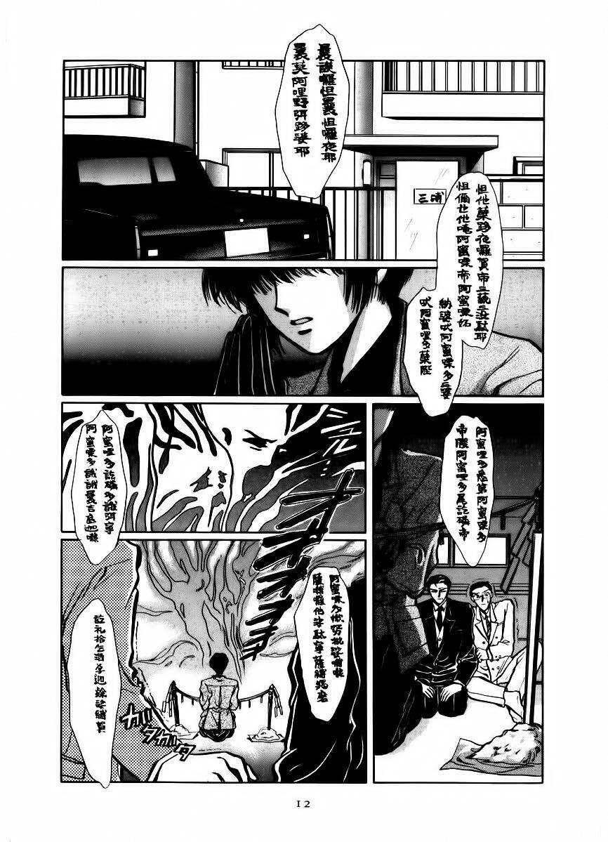 Tokyo Babylon Chapter 6: - Old - Trang 8