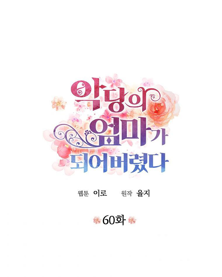 xuyên không trở thành mami của nhân vật phản diện chapter 60 4