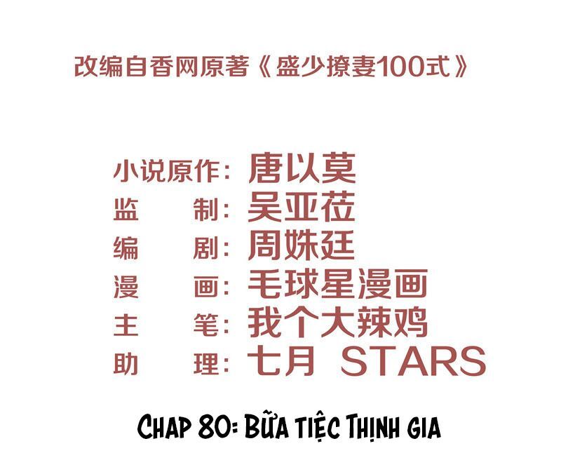 chiến lược lãng mạn của thịnh thiếu chapter 80 3