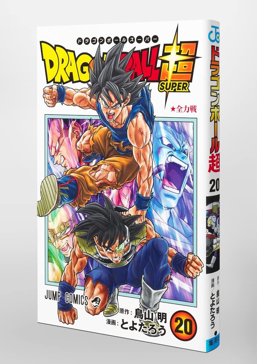 Dragon Ball Super 20 (Japanese Edition)