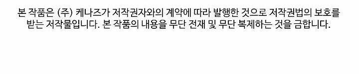 trọng sinh, bất khả chiến bại chapter 78 76