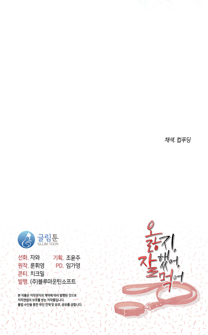 Chó Ngoan chapter 6.2 - Trang 42