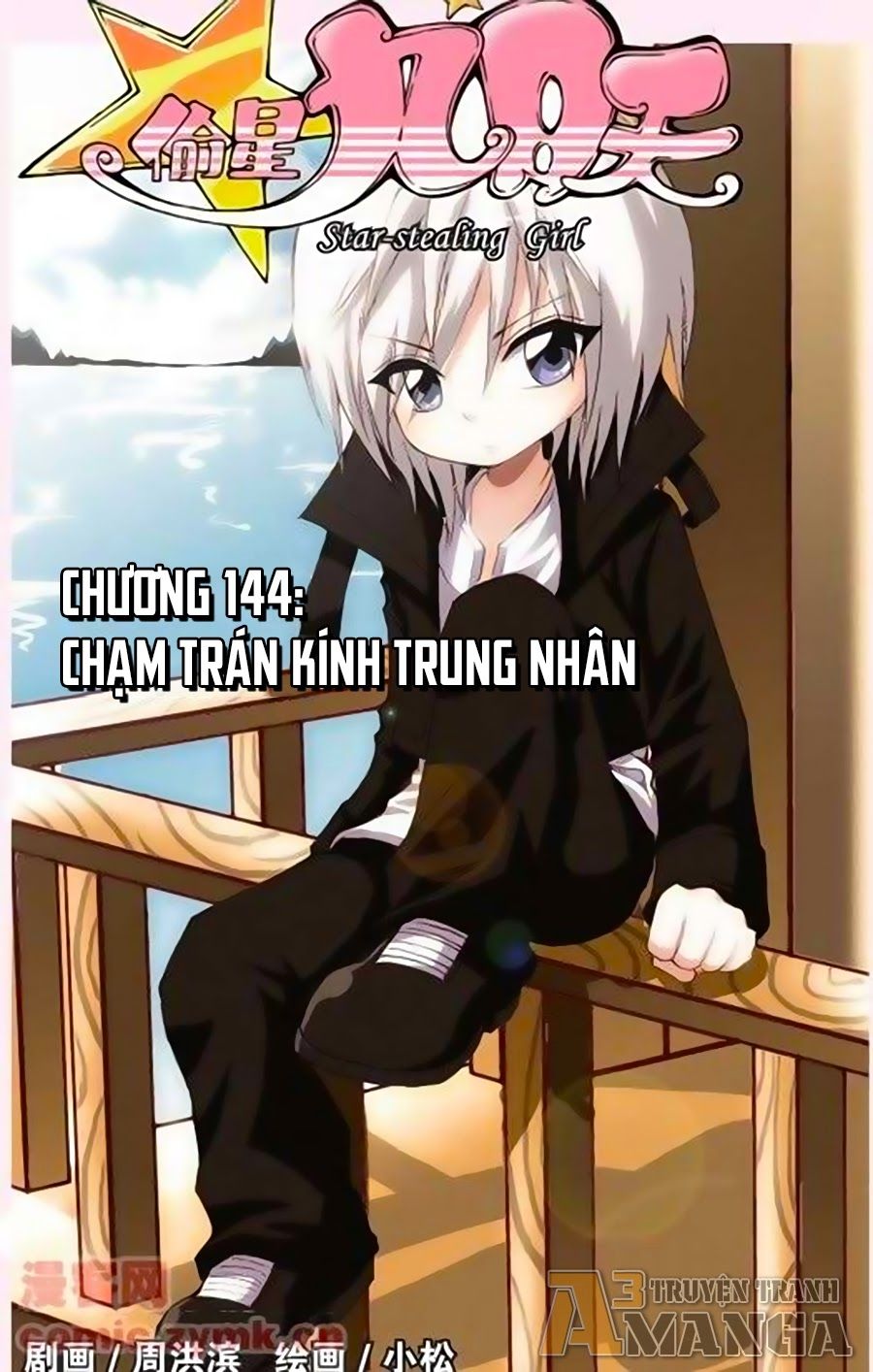 thâu tinh cửu nguyệt thiên chapter 144 1