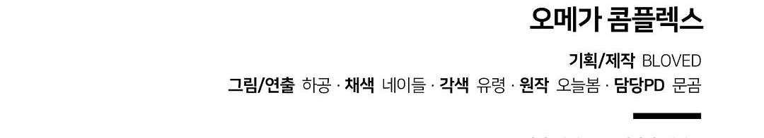 phức cảm tự ti của omega chapter 30 191