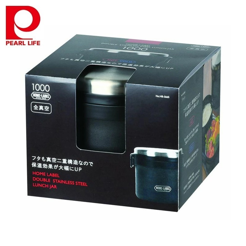 Cà men / Hộp cơm giữ nhiệt Pearl Metal Home Label 1000/ 1500 - Hàng nội địa Nhật Bản |#nhập khẩu chính hãng