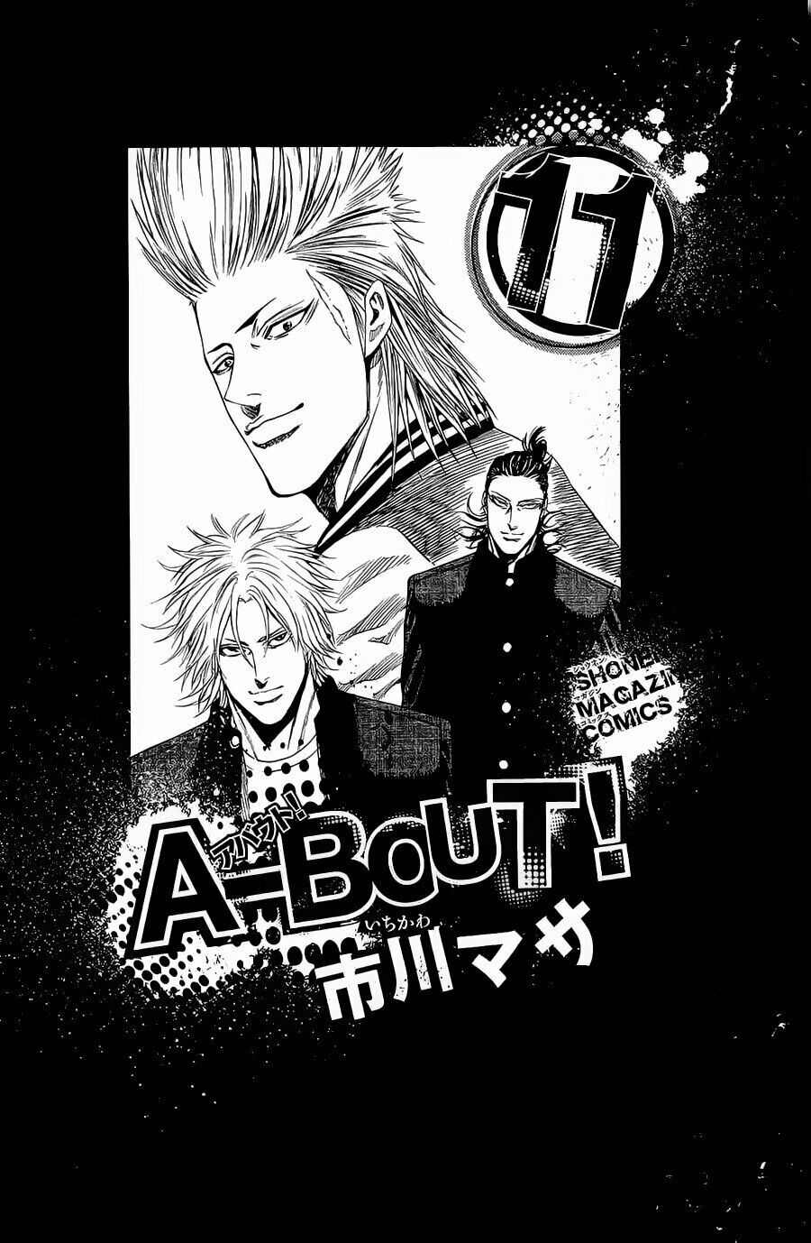 a-bout! chapter 86 2