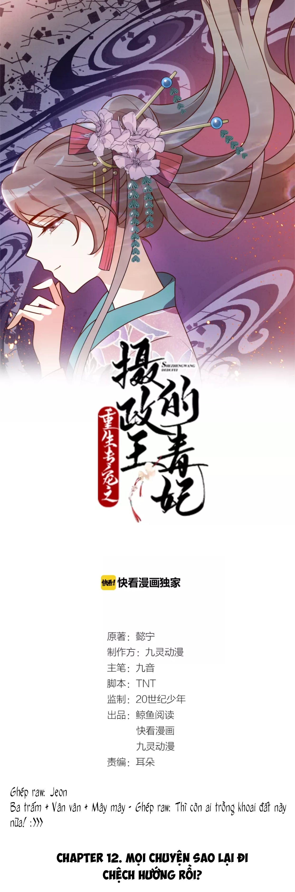 mấy độ cẩm nguyệt say cũng liễu chapter 12 2