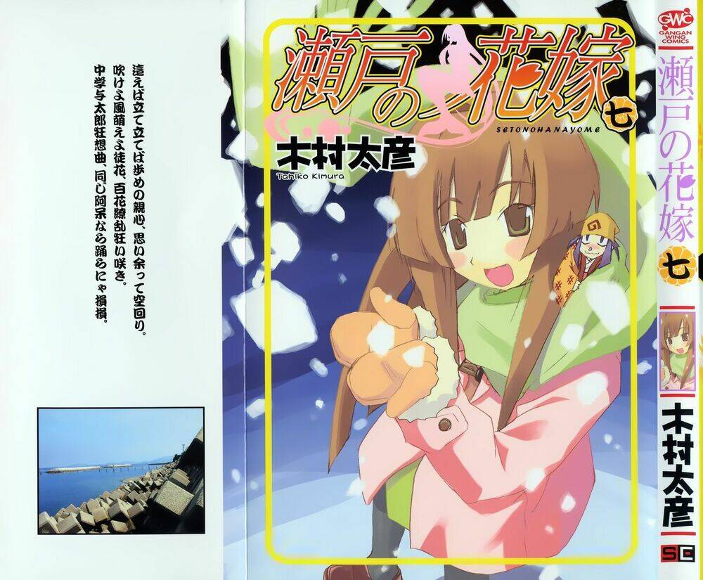 seto no hanayome chapter 29 2