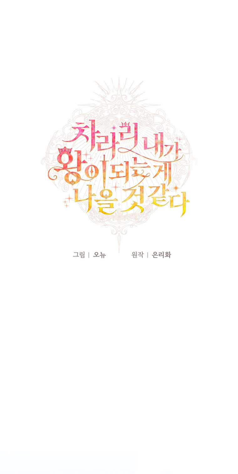 thà rằng để tôi trở thành nữ hoàng chapter 15.1 1