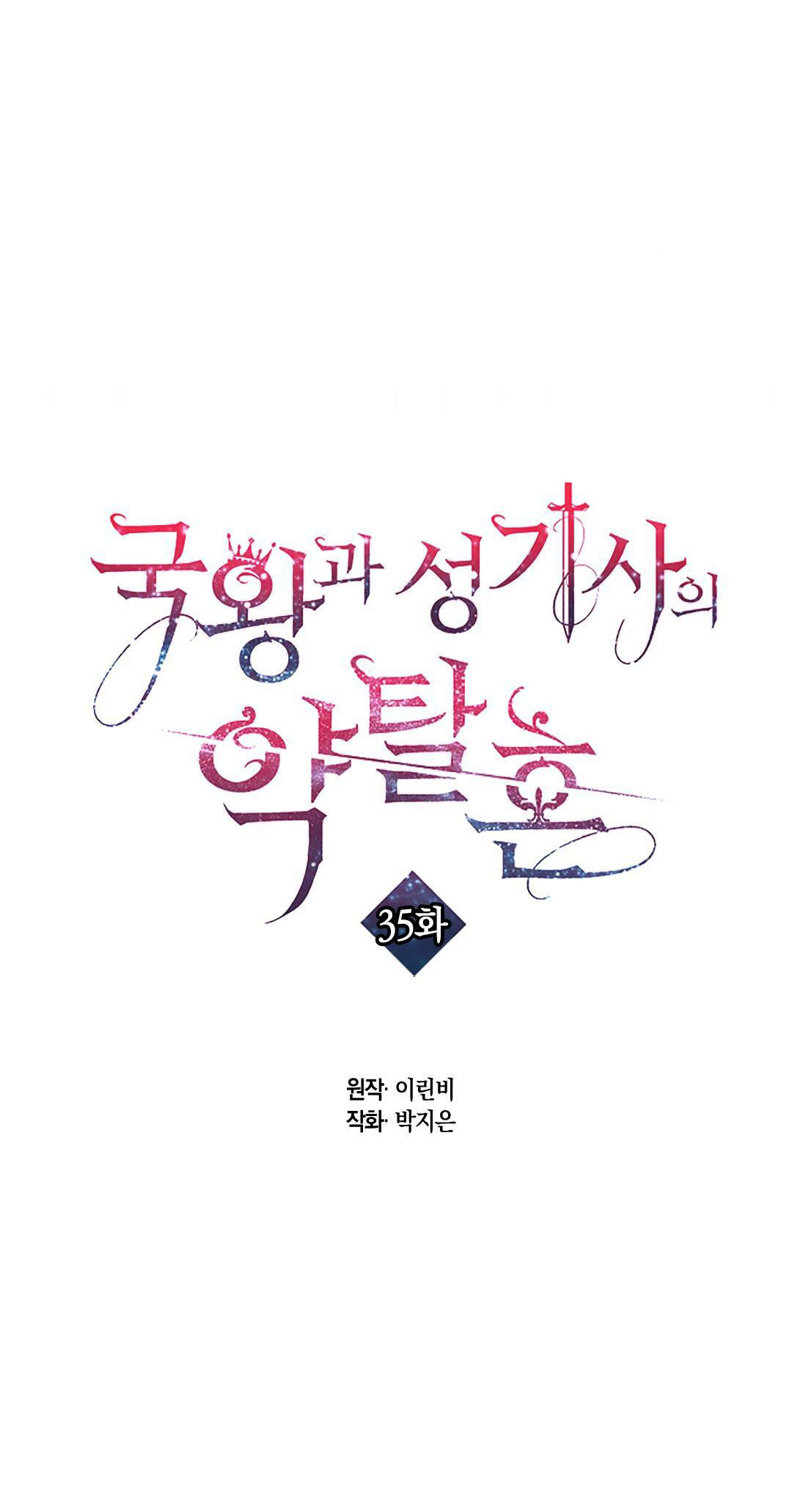 [bản 18+] trò chơi săn mồi của hoàng đế và thánh kỵ sĩ chapter 35.1 1