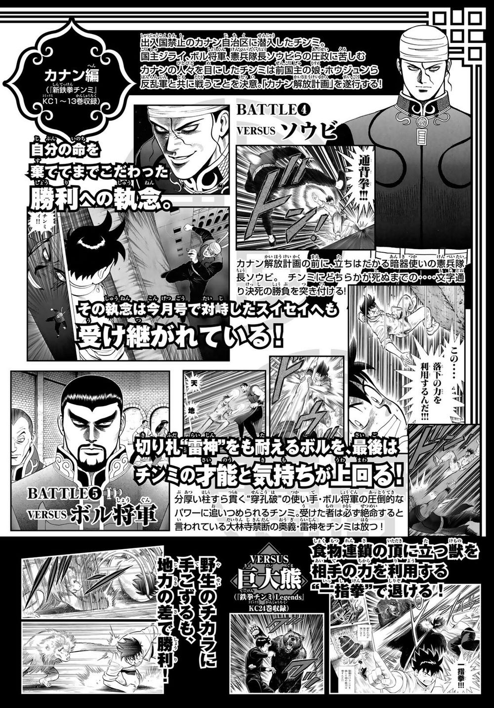 hoàng phi hồng phần 4 chapter 143 33