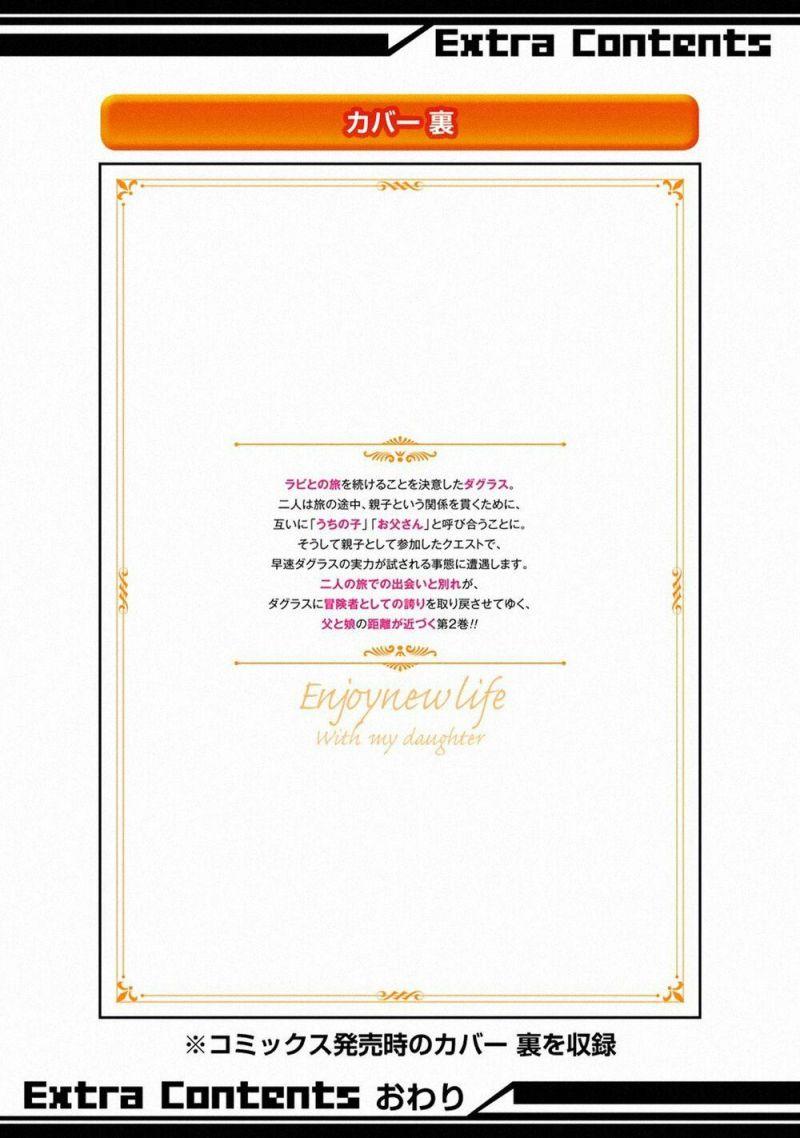 i'm a middle-aged man who got my adventurer license revoked chapter 10 55