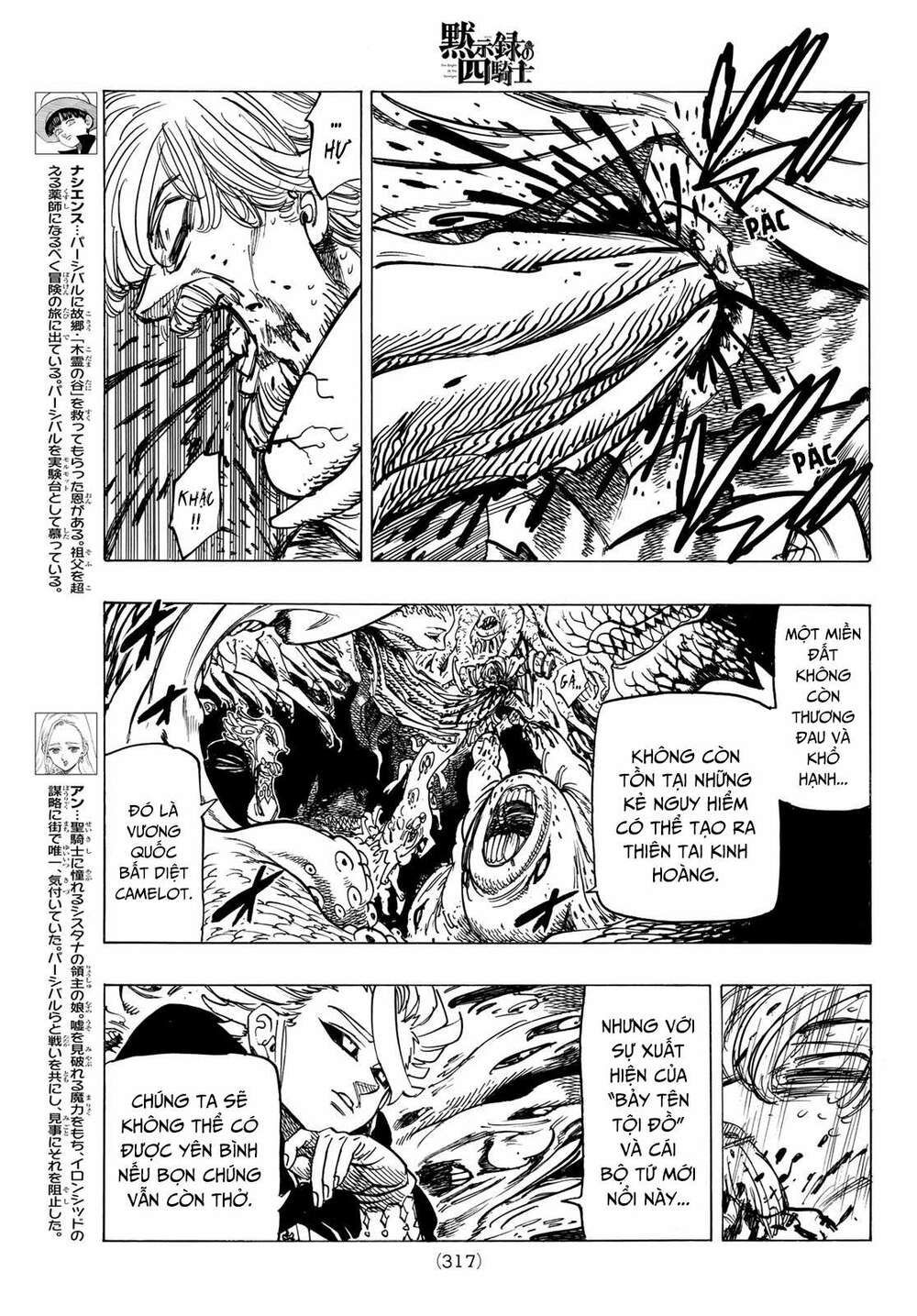 mokushiroku no yonkishi chapter 23 5