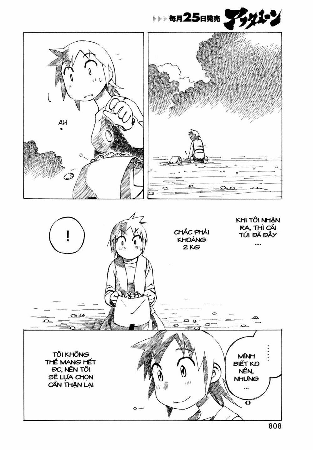 kotonoba drive chapter 32 7