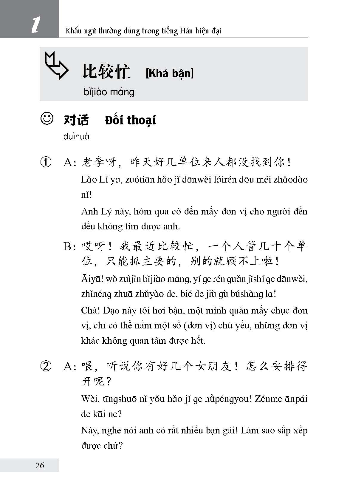 Khẩu ngữ thường dùng trong tiếng Hán hiện đại