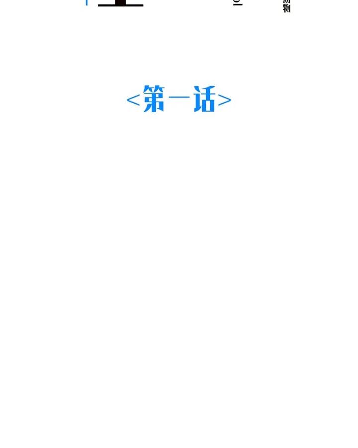 ân nhân của tôi không phải học giả chapter 1 3