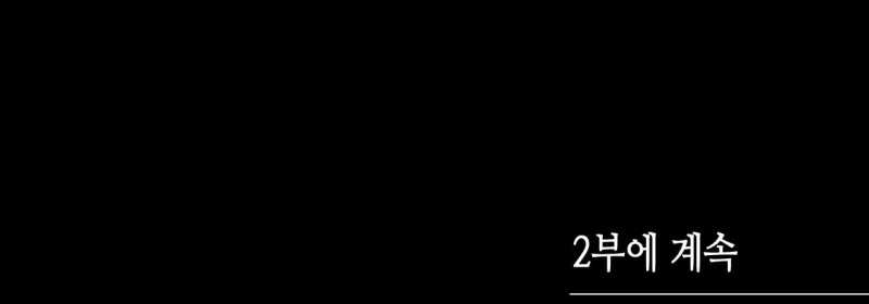 cry me a river chapter 30.2 108