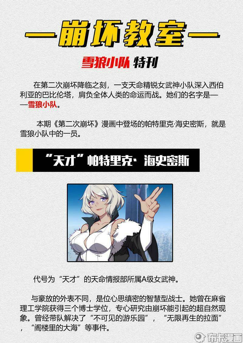 băng hoại 3rd chapter 89 15