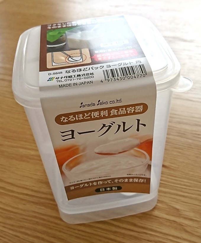 Hộp đựng thực phẩm Sanada 1,15L kèm thìa - Made in Japan