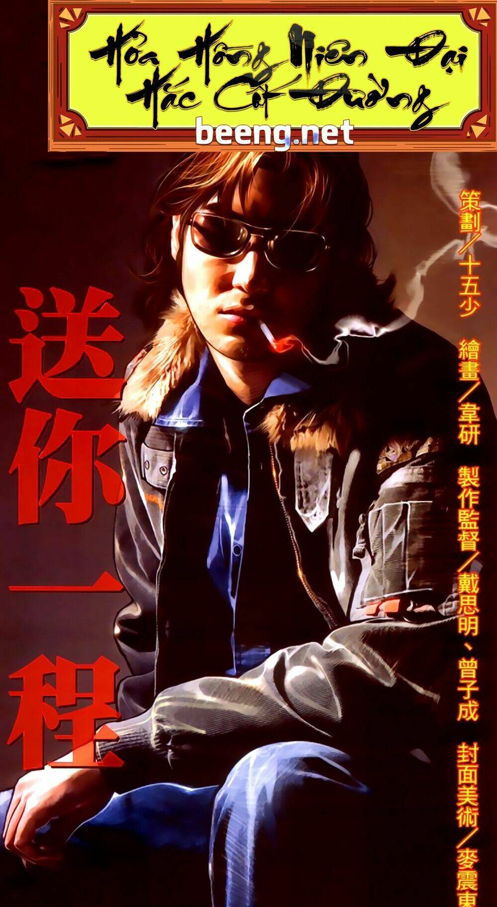 hỏa hồng niên đại hắc cốt đường chapter 242 1