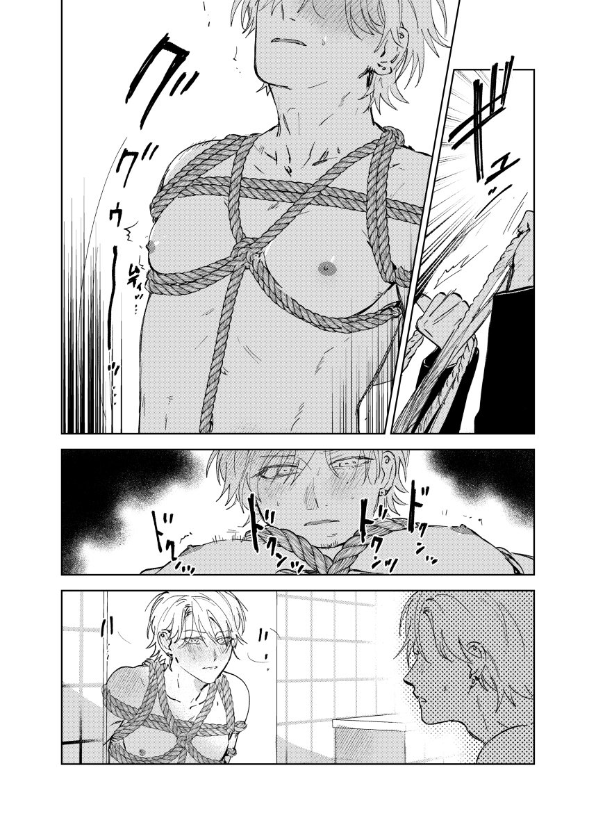 s và m gặp nhau chapter 4 4