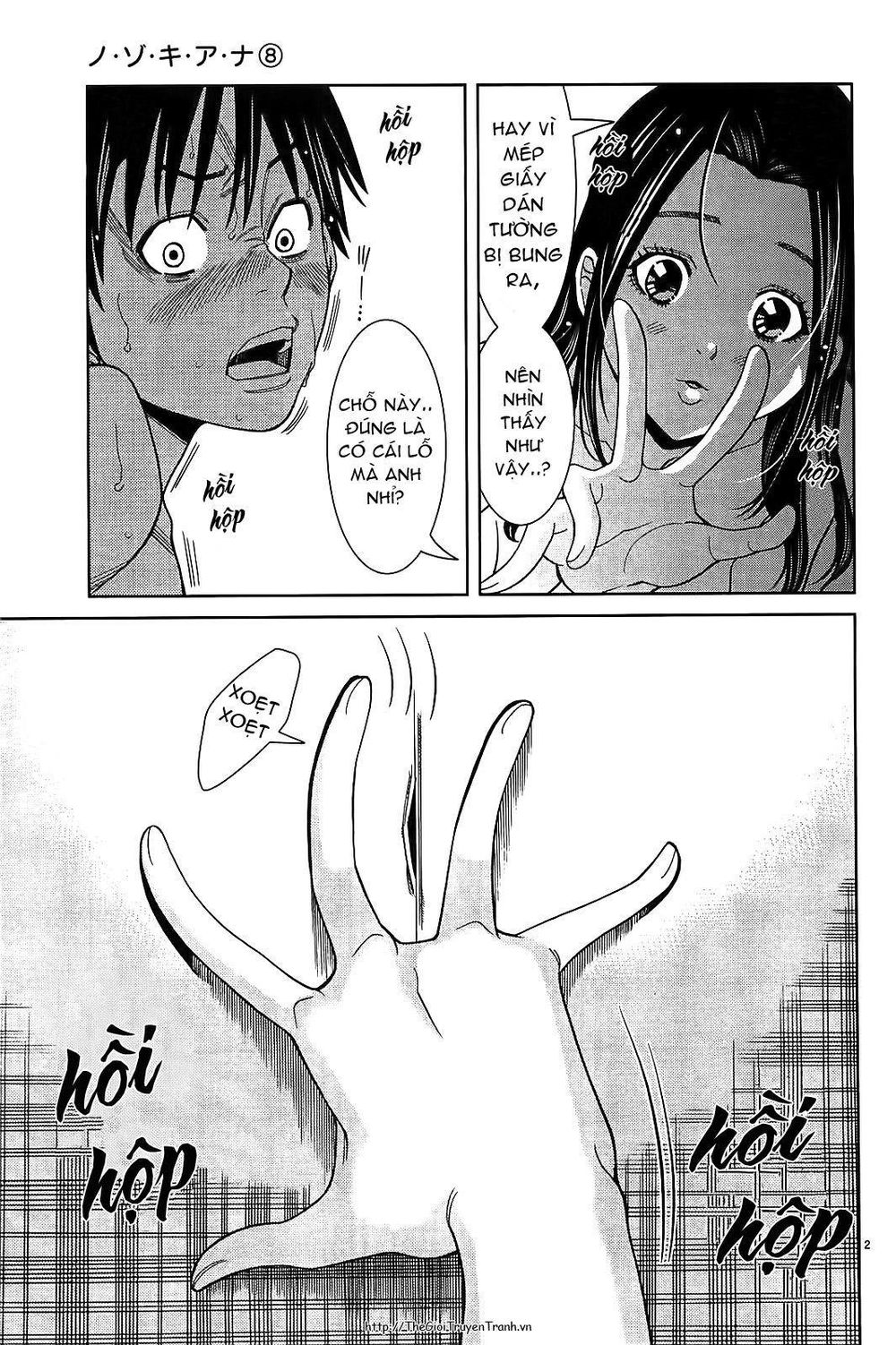 nozoki ana chapter 69 3