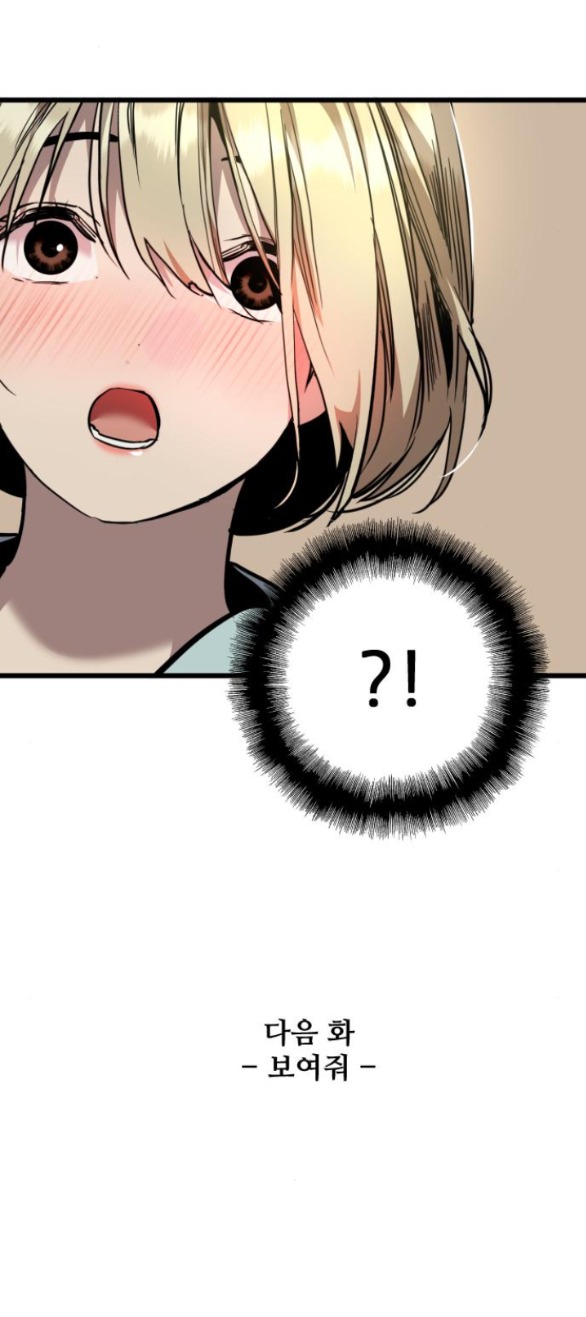 Nari Ở Nhà Đối Diện chapter 45.2 - Trang 35