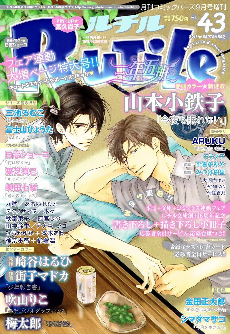 hana wa sakuka chapter 18 2