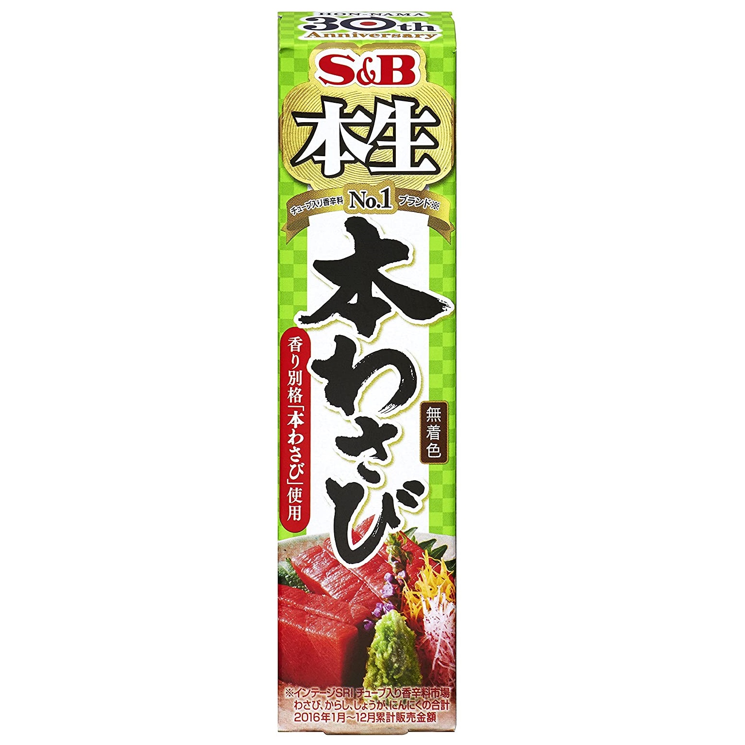 Hình ảnh Mù tạt tươi S&B Wasabi 43g chính hãng nội địa Nhật Bản - Mustard