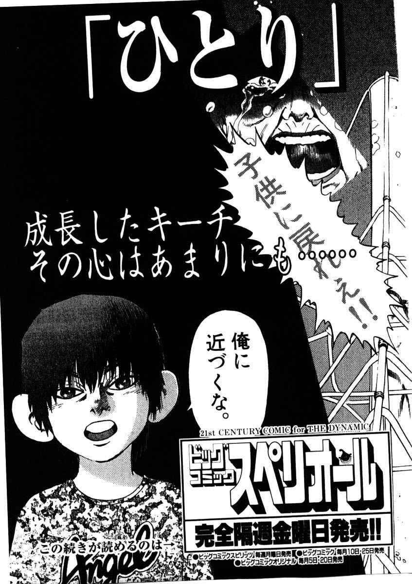 kiichi!! chapter 38 24