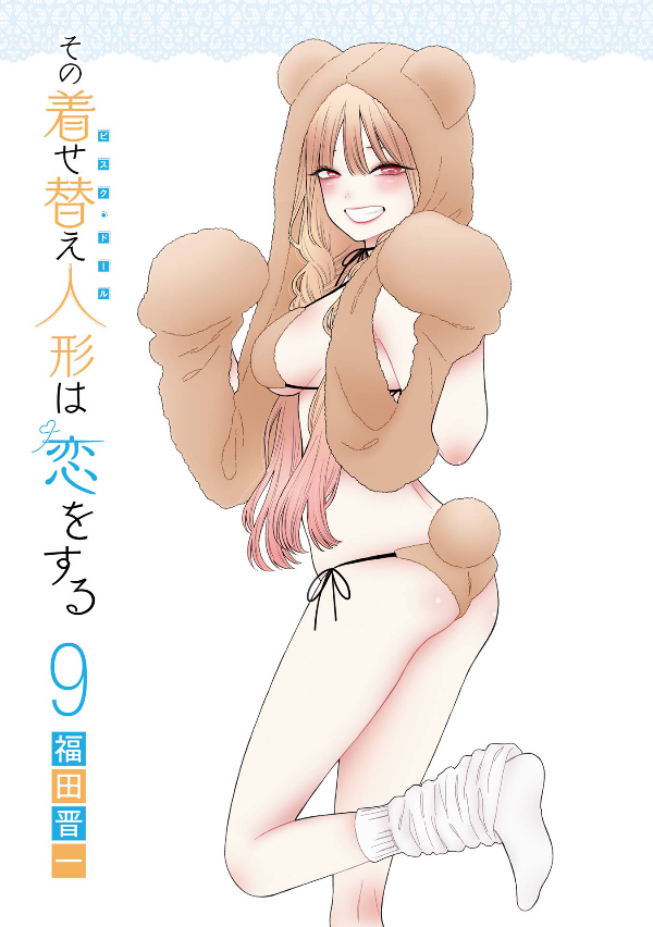その着せ替え人形は恋をする 9 - Sono Kisekae Ningyou Wa Koi Wo Suru - My Dress-Up Darling