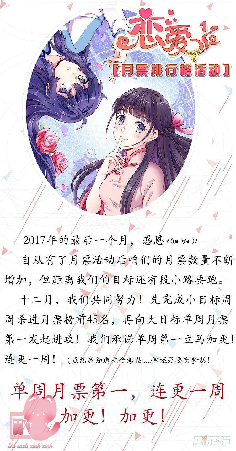 luyến ái 1/2 chapter 70 14