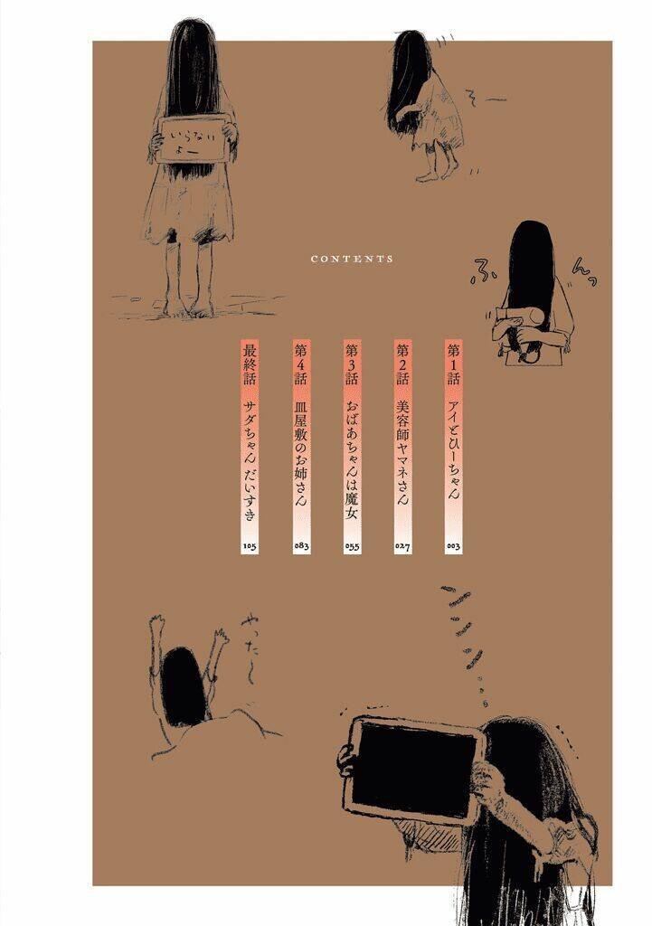 shuumatsu no sadako-san chapter 1 5