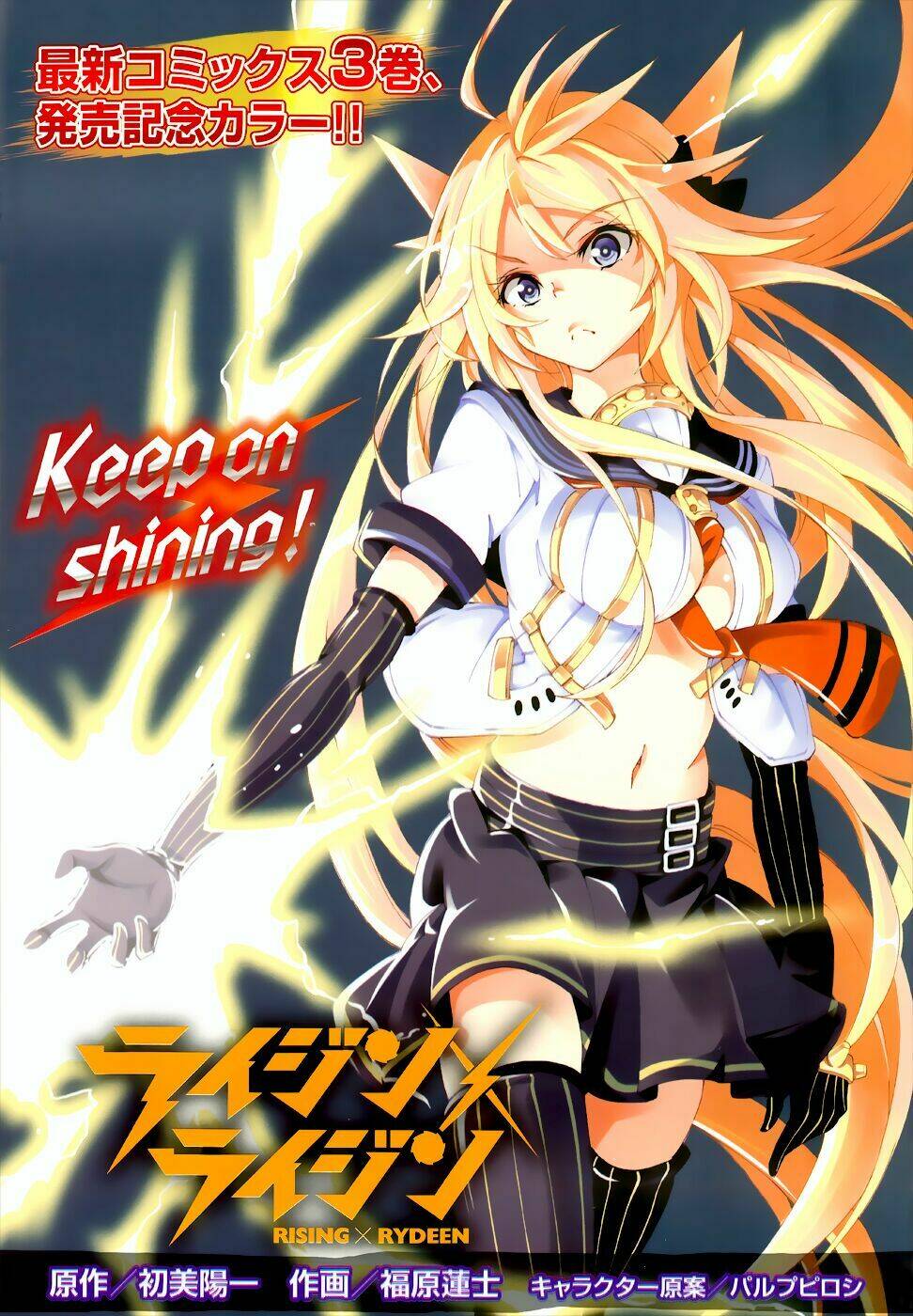 rising x rydeen chapter 15 2