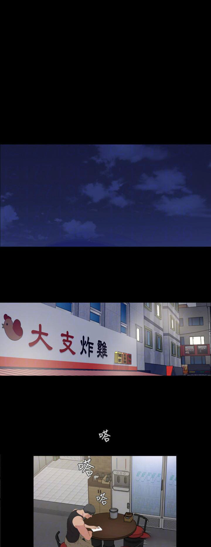 con rể chapter 3 13