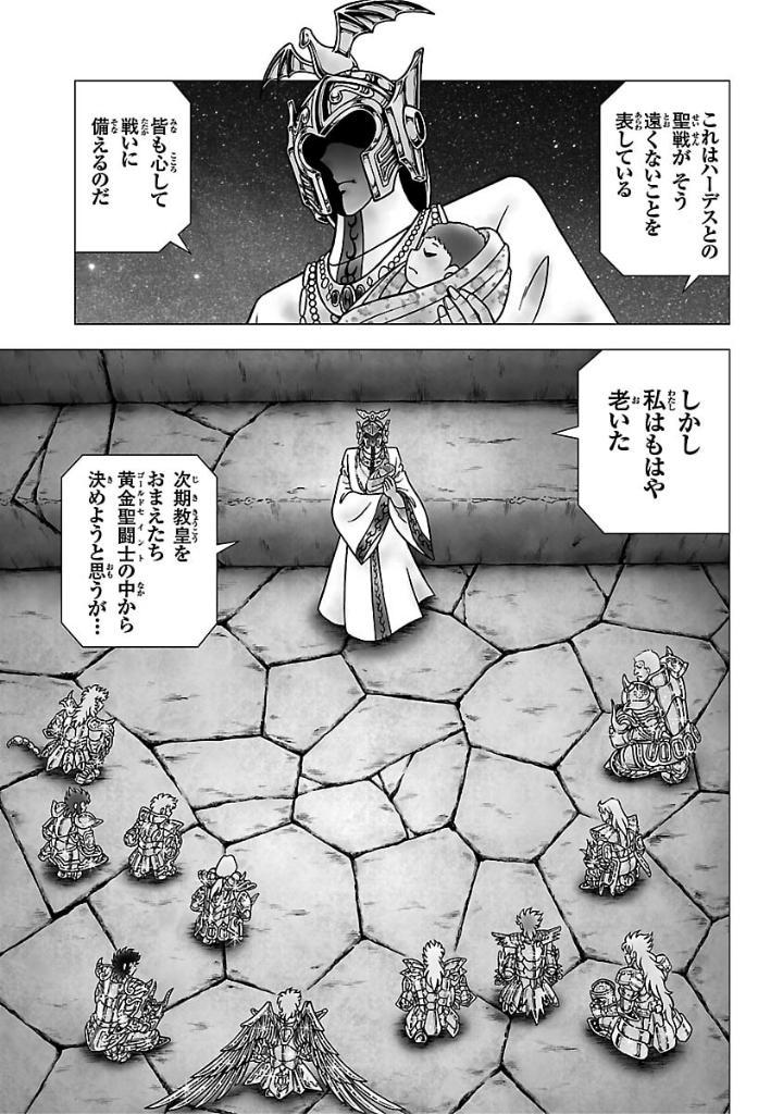 Sách ngoại văn: Saint Seiya Final Edition 1 (Japanese Edition)