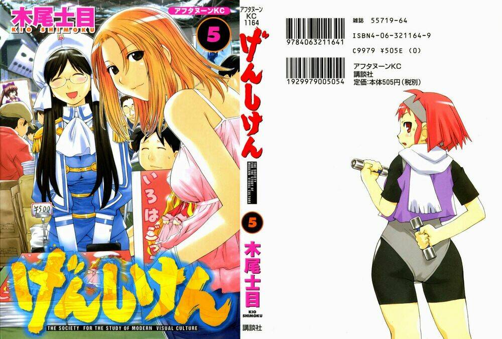 genshiken chapter 25 2