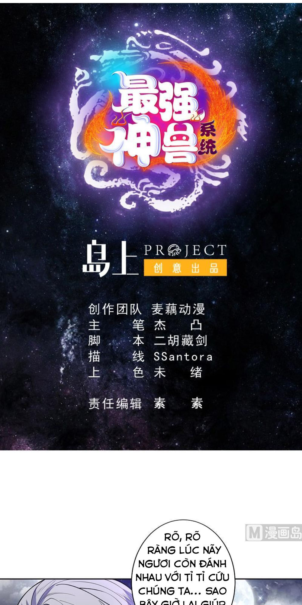 tối cường thần thú hệ thống chapter 240 1