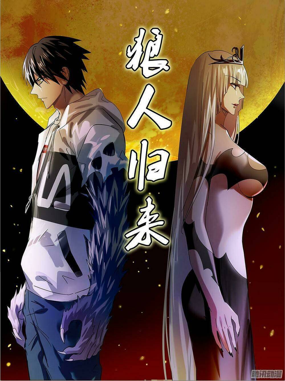 were wolf chapter 78 1