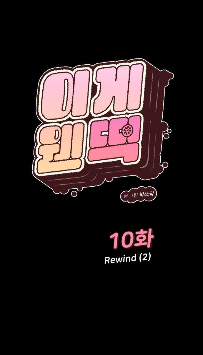 Vận May Bất Ngờ chapter 10.1 3