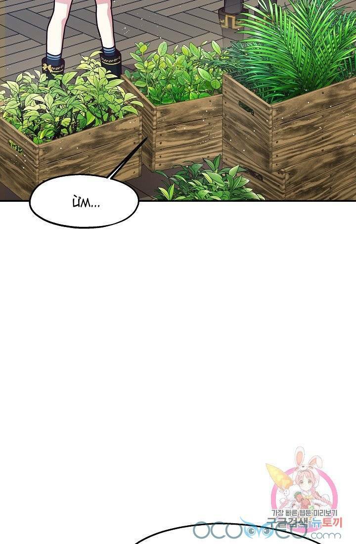 xin chào, tôi là người làm vườn! chapter 10 11