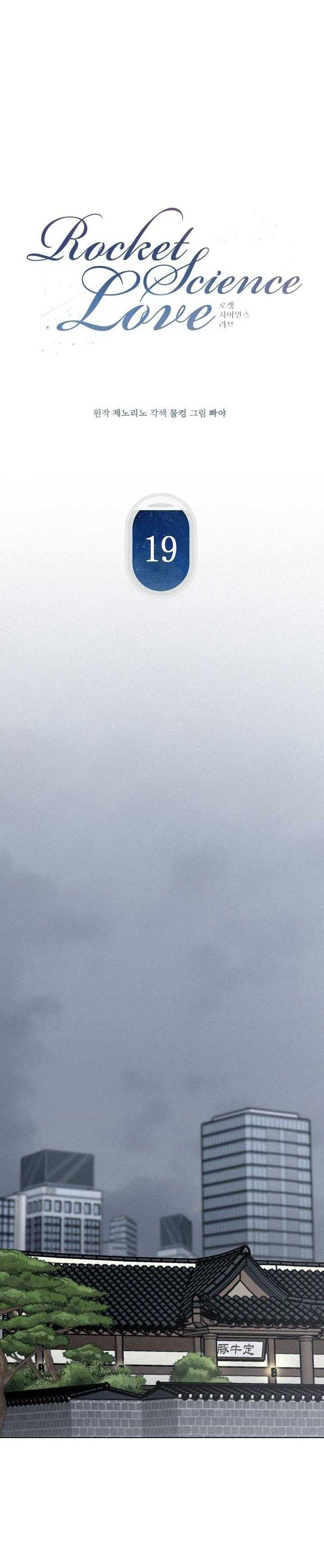 tình yêu hỏa tiễn chapter 19 6