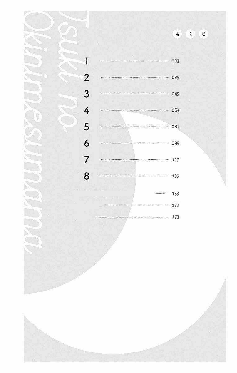 tsuki no oki ni mesu mama chapter 1 2