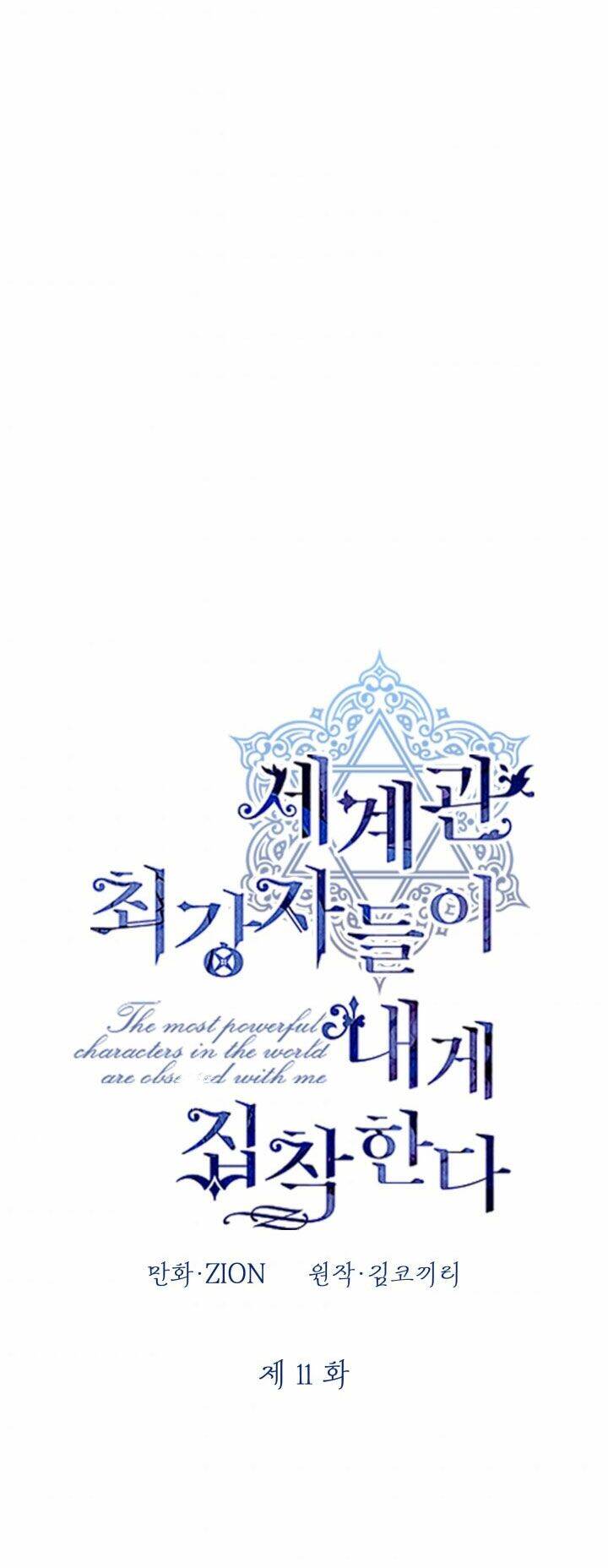 những nhân vật mạnh nhất thế giới ám ảnh tôi chapter 11 5