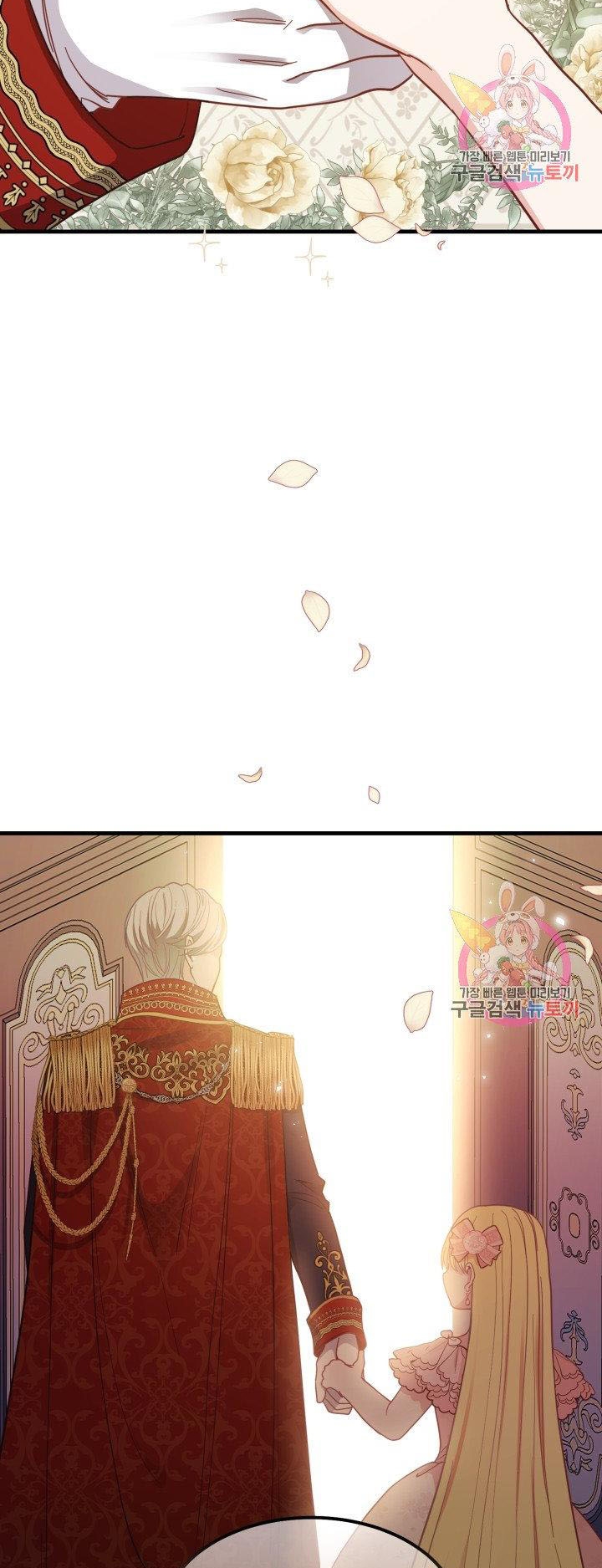 trở thành vợ thái tử quái vật chapter 23.1 5