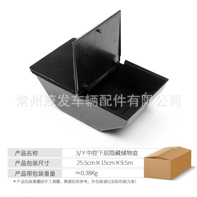 Phong cách mới nhất phù hợp với hộp lưu trữ điều khiển trung tâm mô hình Tesla 3 mô hình y lưu trữ nội thất đã sửa đổi phụ kiện tesla