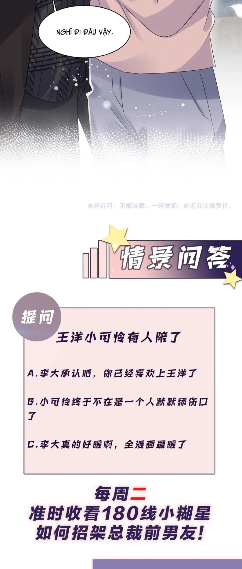 lại bị bạn trai cũ nhắm trúng rồi chapter 108 31