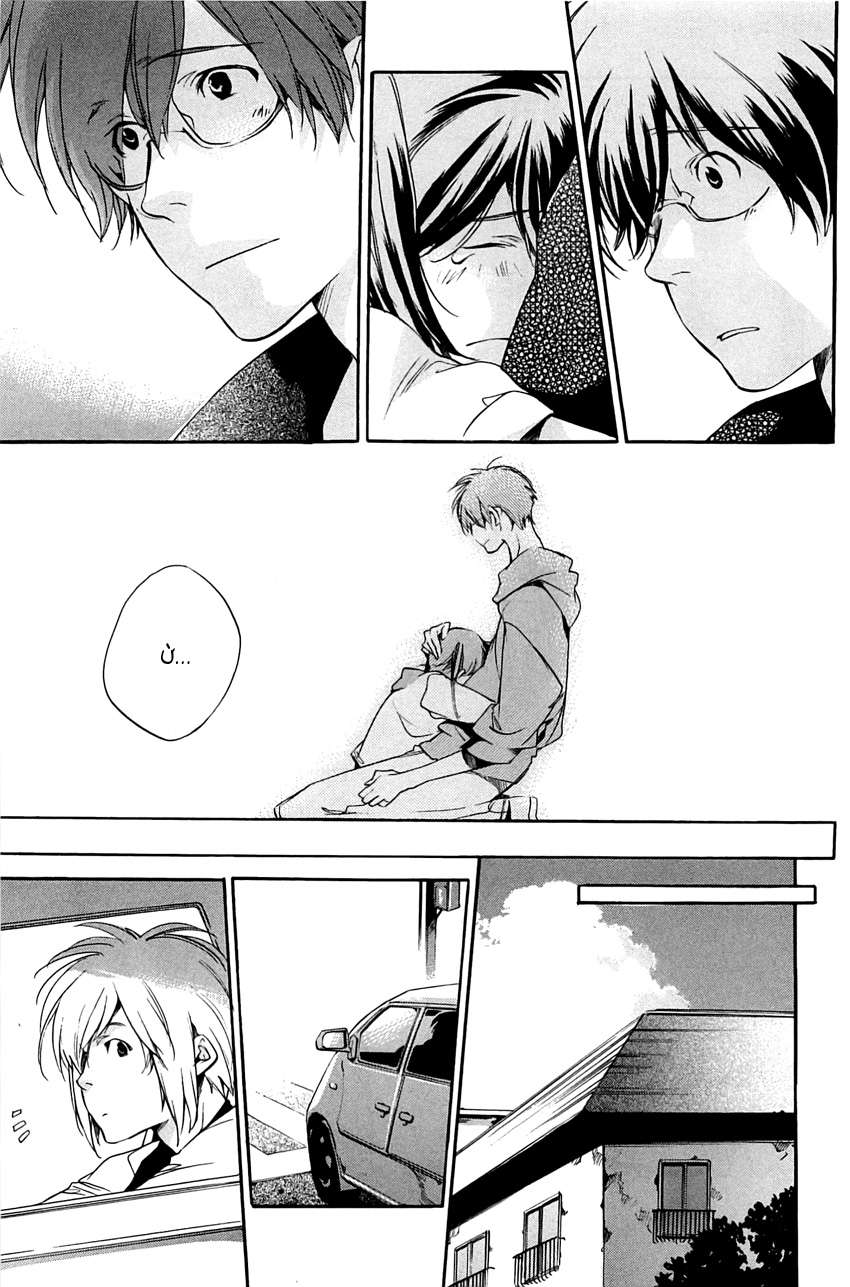 my girl chapter 29 23