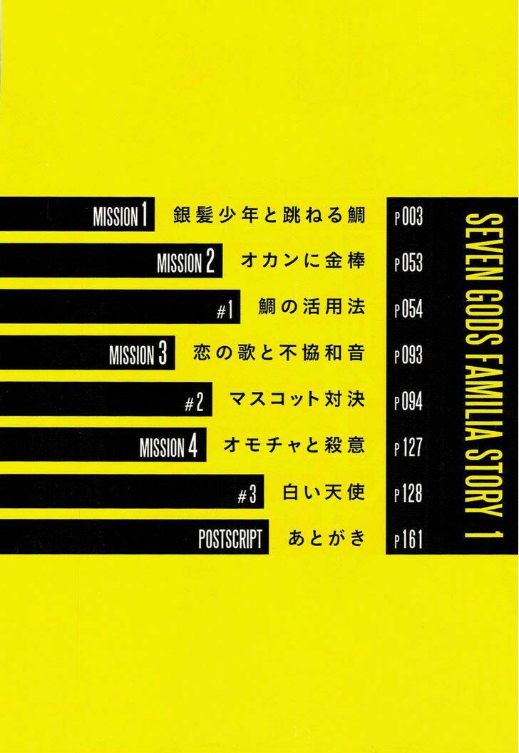 shichifuku mafia chapter 1 6