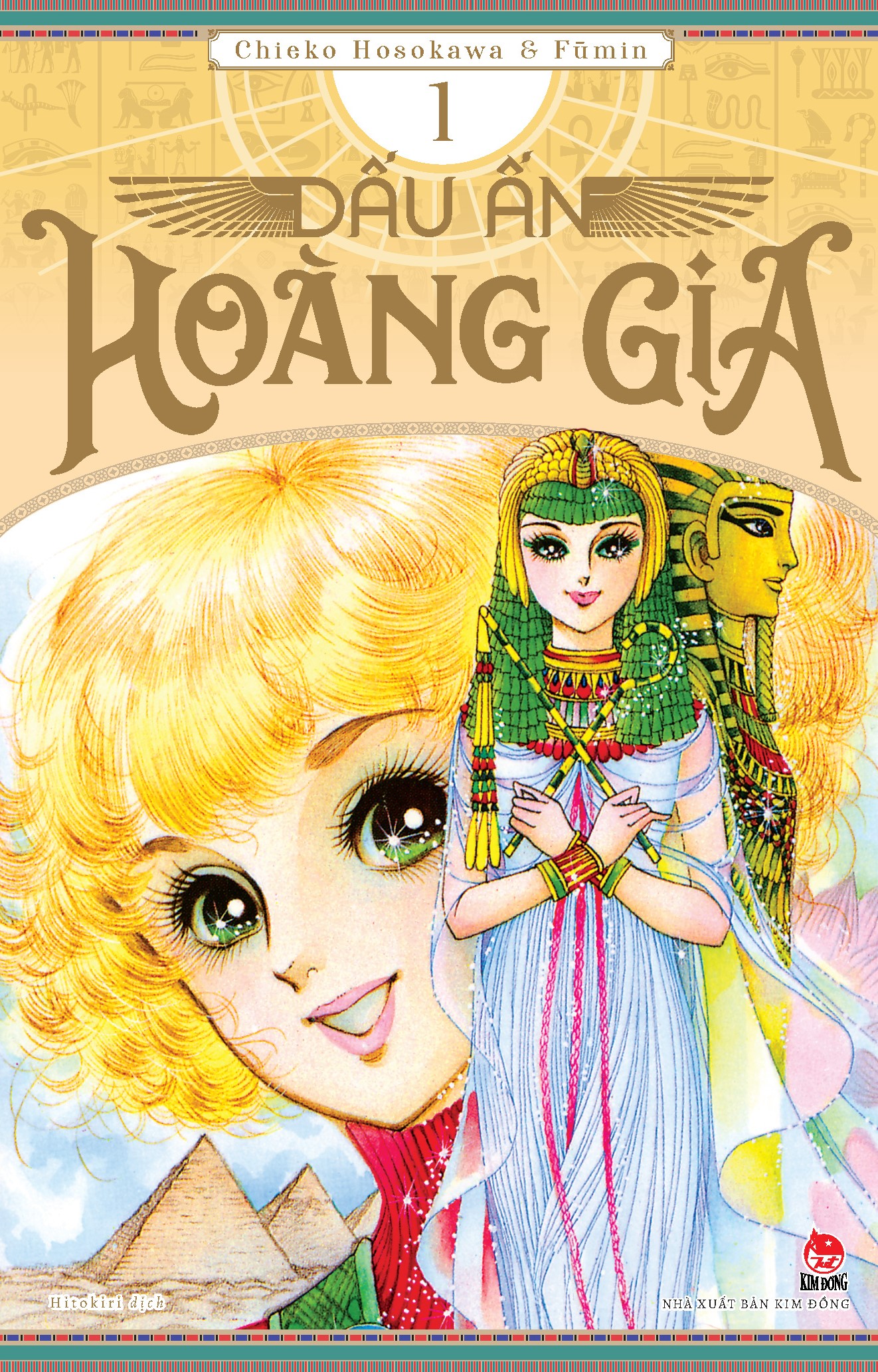 Combo Manga - Dấu Ấn Hoàng Gia: Tập 1 - 5 (Bộ 5 Tập) - Tặng Kèm Postcard